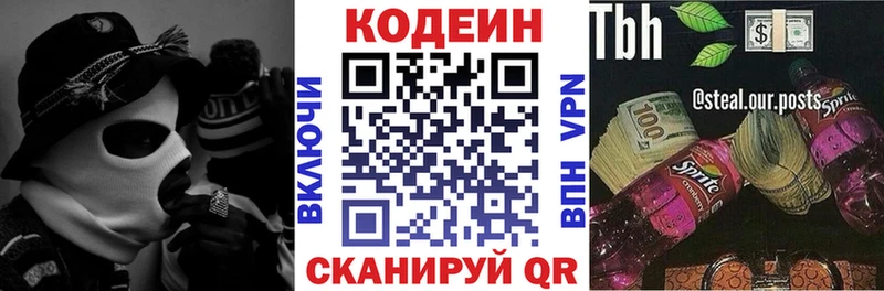 Кодеиновый сироп Lean Purple Drank  как найти наркотики  Верхняя Пышма 